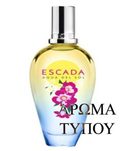 Άρωμα τύπου – AGUA DE SOL – ESCADA ΚΡΕΜΑ ΣΩΜΑΤΟΣ Perfumes AGUA DE SOL