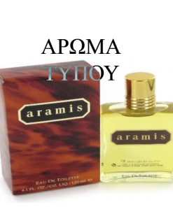 Άρωμα τύπου – ARAMIS – ARAMIS   ΑΜΥΓΔΑΛΕΛΑΙΟ MENS ALMOND OIL ARAMIS
