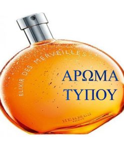 Άρωμα τύπου – ELIXIR DES MARVEILLES – HERMES ΚΡΕΜΑ ΣΩΜΑΤΟΣ Perfumes ELIXIR DES MARVEILLE