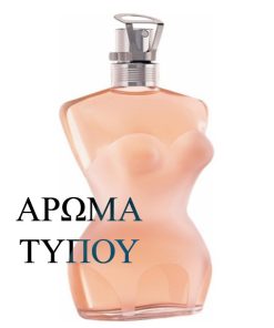 Άρωμα τύπου -FEMALE-JEAN PAUL GAULTIER Perfumes FEMALE