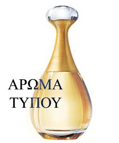 Άρωμα τύπου -J ADORE-CHRISTIAN DIOR Perfumes CHRISTIAN DIOR