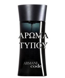 Άρωμα τύπου – ARMANI CODE – GIORGIO ARMANI Mens Perfumes ARMANI CODE