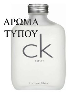 Άρωμα τύπου – CK ONE – CALVIN KLEIN Mens Perfumes CALVIN KLEIN