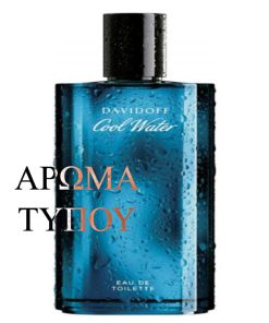 Άρωμα τύπου – COOL WATER – DAVIDOFF Mens Perfumes COOL WATER